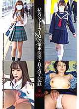 SHIND-026 DVD Cover