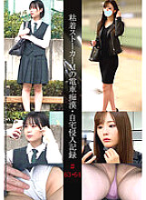 SHIND-033 Sampul DVD