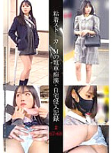 SHIND-035 DVD Cover