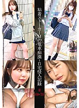 SHIND-036 DVD Cover