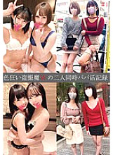SHIND-053 DVD Cover