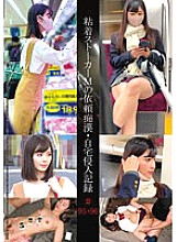 SHIND-059 Sampul DVD