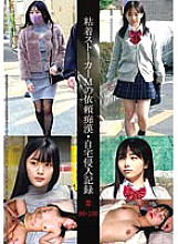SHIND-063 DVD Cover