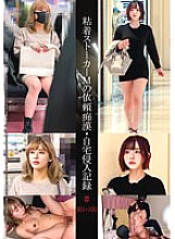SHIND-067 DVD Cover