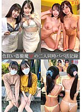 SHIND-068 DVDカバー画像