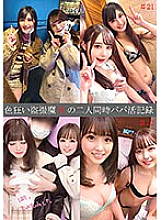 SHIND-074 DVD Cover