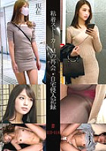 SHIND-081 Sampul DVD
