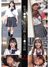 SHIND-095 DVD Cover