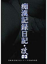 MOL-002 DVD Cover