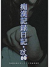MOL-006 DVD Cover