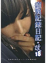 MOL-018 DVD Cover