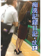 MOL-032 DVD Cover