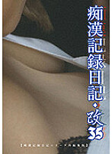 MOL-035 DVD封面图片 