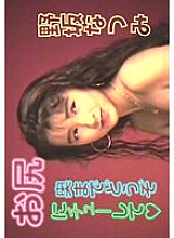 NAGA-029 Sampul DVD