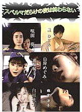 NAGA-059 Sampul DVD