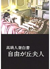 NAGA-117 DVD Cover