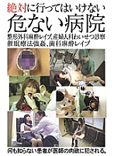 BAR-004 DVD Cover