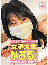 FTUJ-002 DVD Cover