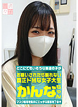 FTUJ-009 DVD Cover