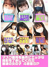 FTUJ-038 DVD Cover