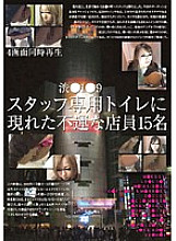 CAT-146 DVD Cover