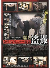 CAT-028 DVD Cover