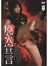 KGAI-08 DVD Cover