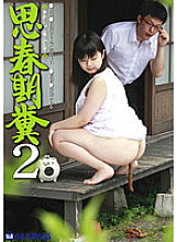 VRXS-086 DVD Cover