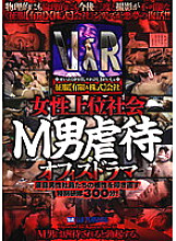 VRXS-088 DVD Cover