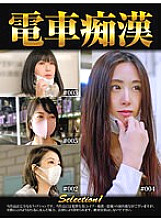 OCH-001 Sampul DVD