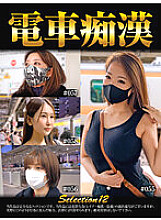 OCH-012 DVD Cover