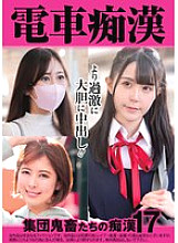 OCH-029 DVD Cover