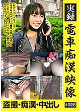 OCH-602 DVD Cover