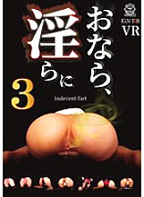 EIN-014 DVD Cover