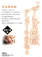 LES-04 DVD封面图片 