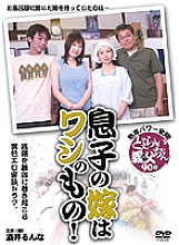 TOD-53 Sampul DVD