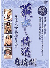 TYK-018 DVDカバー画像