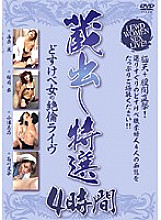 TYK-018 DVD Cover