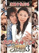 TYK-009 DVD Cover