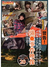 GNS-014 DVD Cover