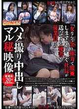 GNS-015 DVD Cover