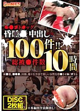 GNS-018 DVD Cover