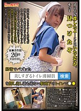 GNS-019 DVD Cover