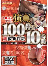 GNS-036 DVD Cover