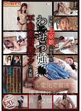 GNS-039 DVD Cover