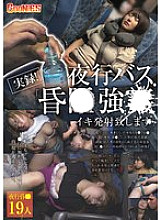 GNS-047 DVD Cover