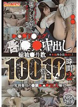 GNS-069 DVD Cover