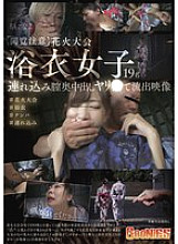 GNS-087 DVD Cover