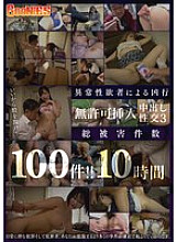 GNS-109 DVD封面图片 