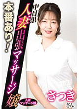 NHMSG-089 DVD封面图片 